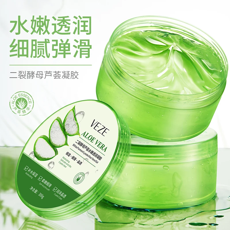 阿文专属 芦荟凝胶提亮肤色补水保湿抗痘淡印晒后修护学生女水~