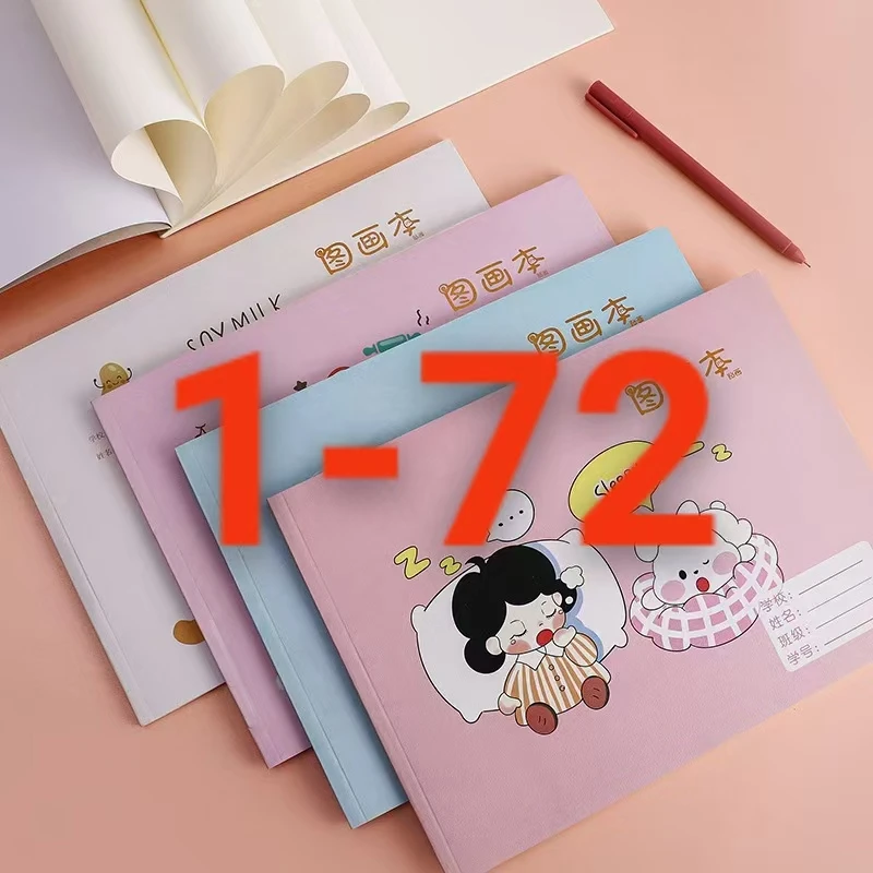 【1-72】贝贝文具百货用品