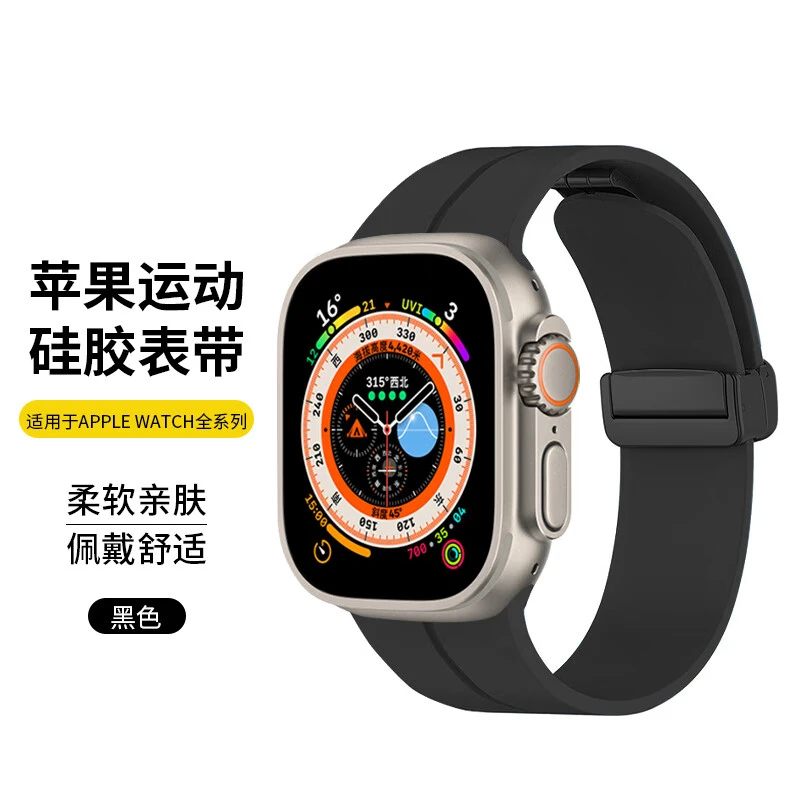 适用苹果applewatch9适配带iwatch8工艺折叠扣SE运动硅胶s8男女S7