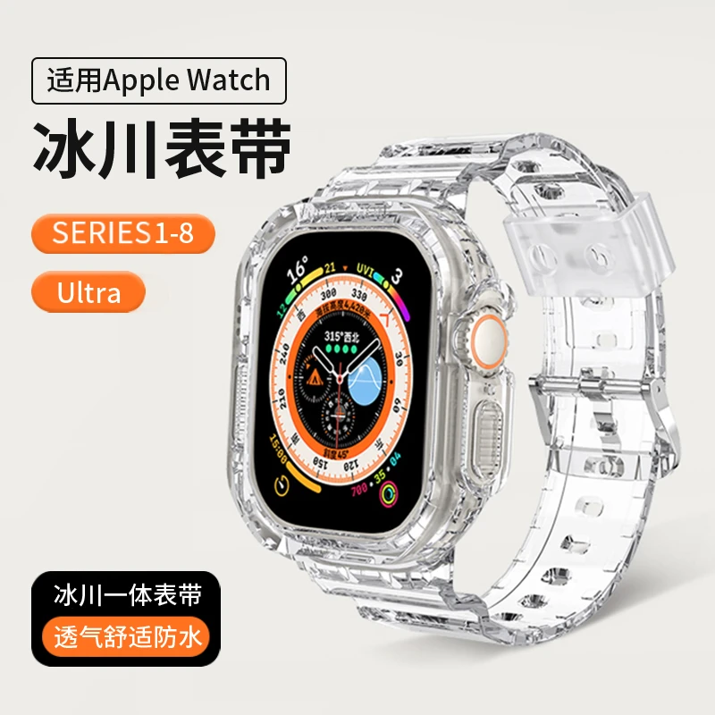 适用透黑iwatch8苹果7手表表带冰川新款SE透气一体全包男女运动s8