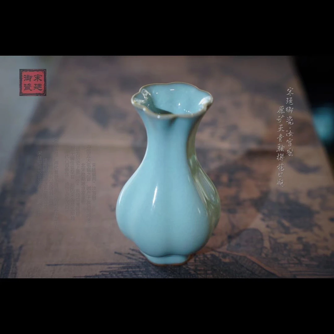 【宋廷御瓷·汝官窑】天青釉梅花瓶/高度13cm 汝州原产地
