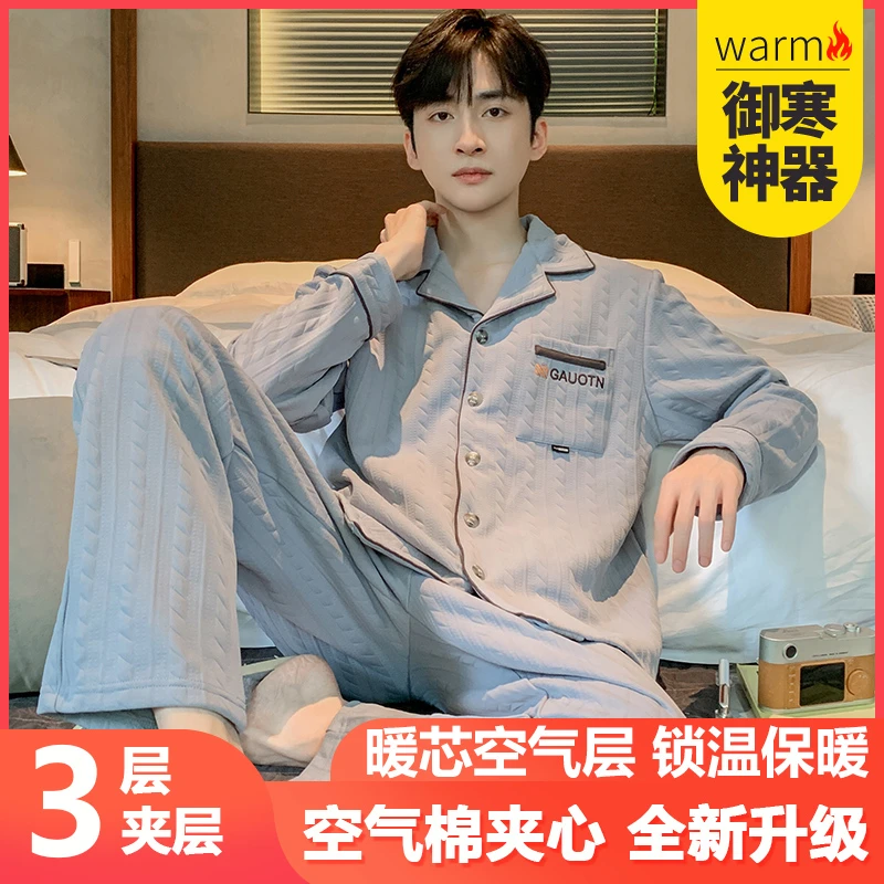 秋冬季新款男士睡衣夹层空气棉加厚保暖套装青年可外出男款家居服