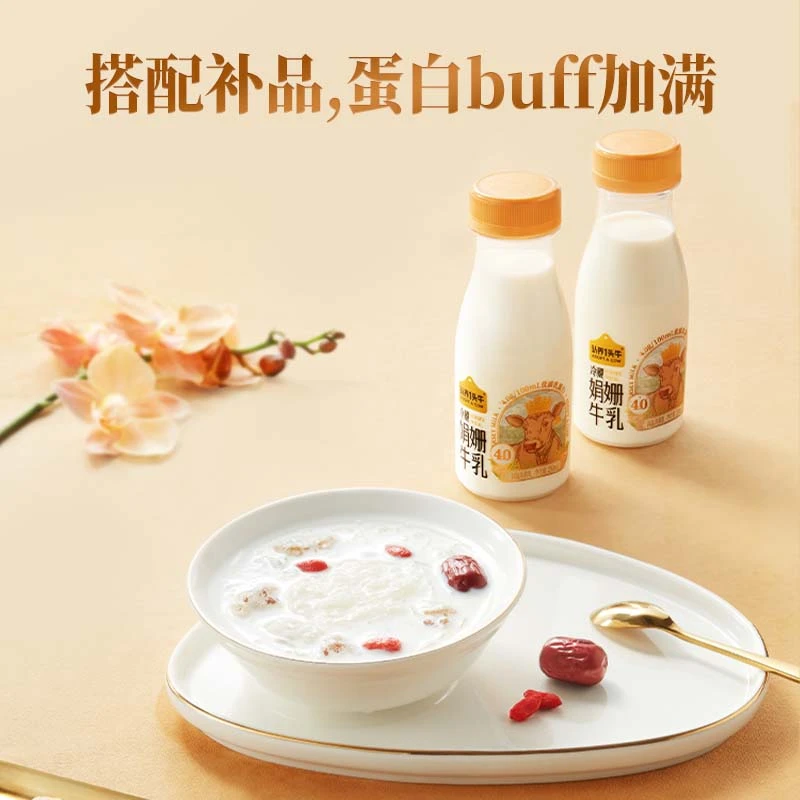 【董先生专享】认养一头牛低温冷藏牛乳200ml*14瓶+400ml*1瓶