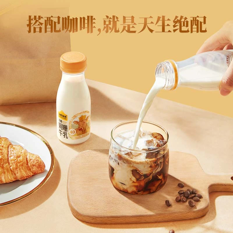 认养一头牛低温冷藏牛乳200ml*14瓶+400ml*2瓶营养优质醇厚