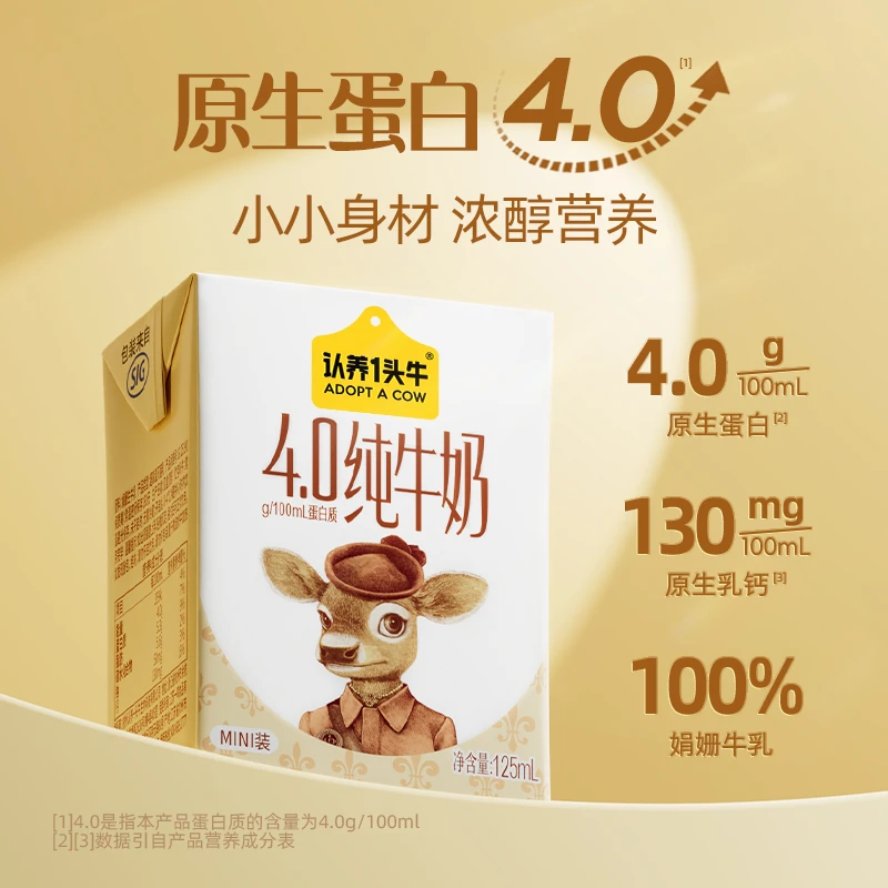 认养一头牛儿童娟姗纯牛奶125mL*10盒*3箱优质营养常温-DP
