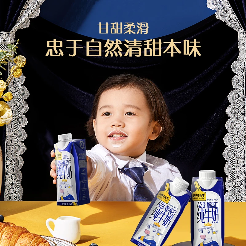 认养一头牛A2β-酪蛋白纯奶250ml*10盒*6箱营养早餐儿童-DP1