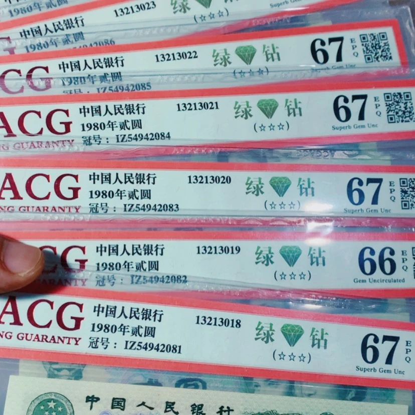 【闪购商品】哆**亮绿钻标十尾88组