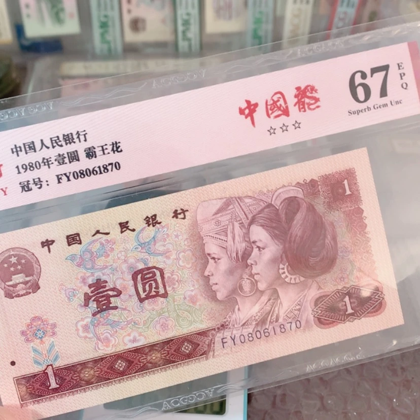 【闪购商品】无4，67分中国龙