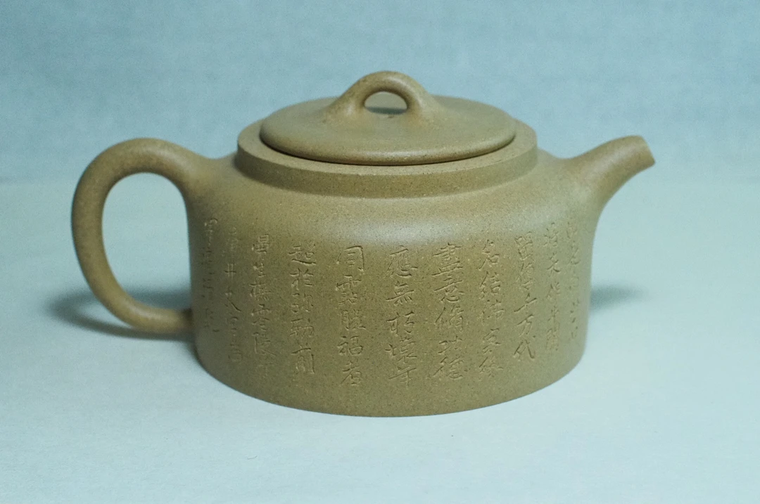 【守波草堂】宜兴紫砂原矿段泥  井栏壶容量300cc