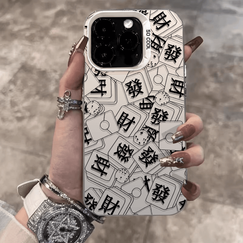 满屏发财适用苹果15promax手机壳iphone14pro新款13Pro镭射12磨砂