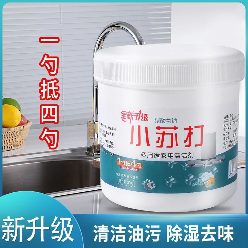 多功能油污净清洁剂泡立净抽油烟机清洗剂碳酸氢钠小苏打厂家批发