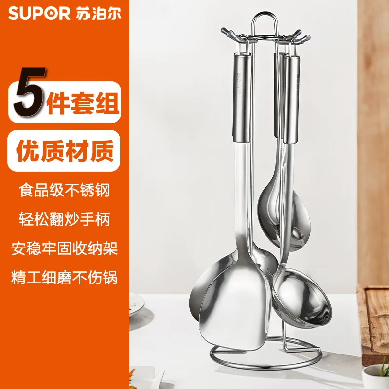 苏泊尔锅铲套装5件套锅铲护锅铲汤勺铲子不锈钢五件套护锅铲套装