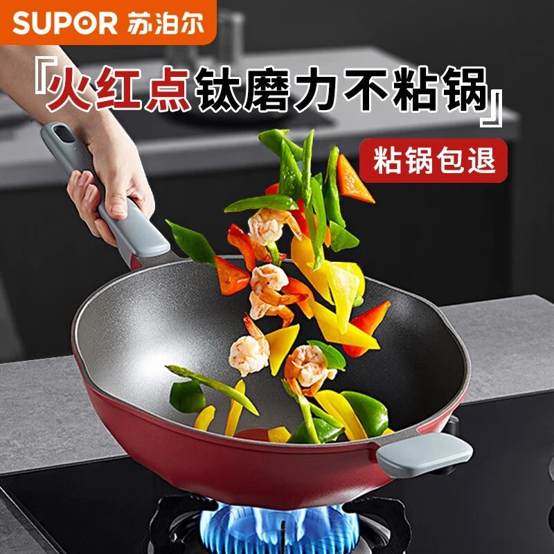 SUPOR/苏泊尔钛磨力炒锅火红点控油温家用平底煎炒专用烹饪红色
