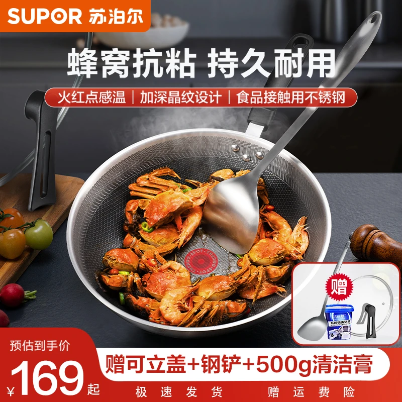 苏泊尔不粘锅优质红点健康炒锅耐用省油燃气电磁炉通用家用炒菜锅