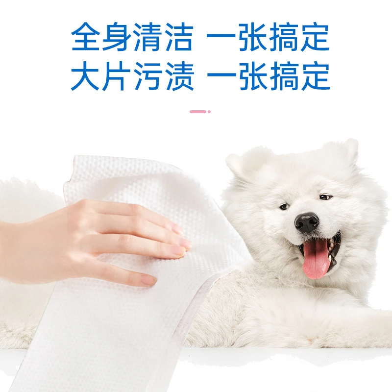 宠物免洗80抽装湿巾加大加厚猫咪狗狗洗澡除臭一次性清洁宠物用品