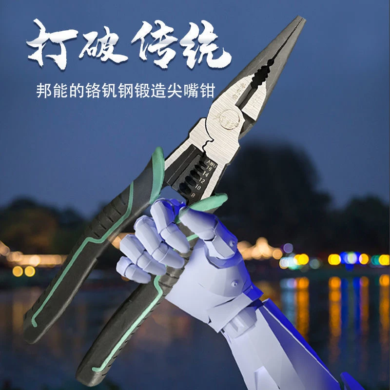 邦能工业级8寸9寸尖嘴钳铬钒钢多功能世达款电工修理省力高硬度