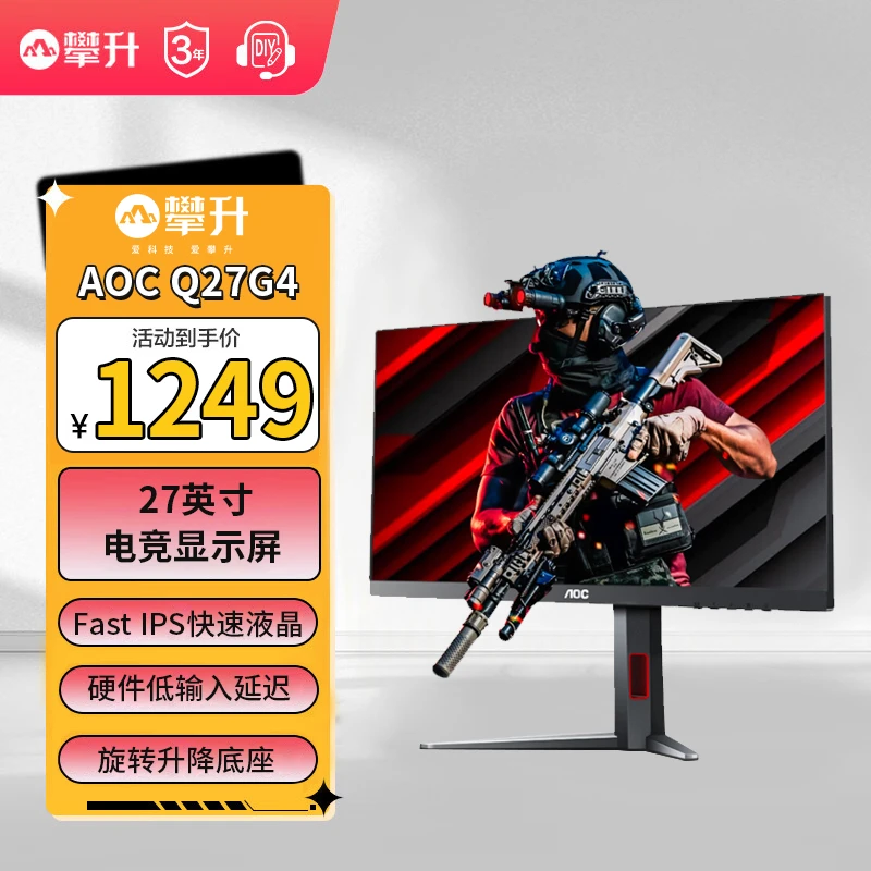 AOC 攀升 27英寸2K FastIPS 180Hz 10Bit 1ms电竞电脑显示器Q27G4