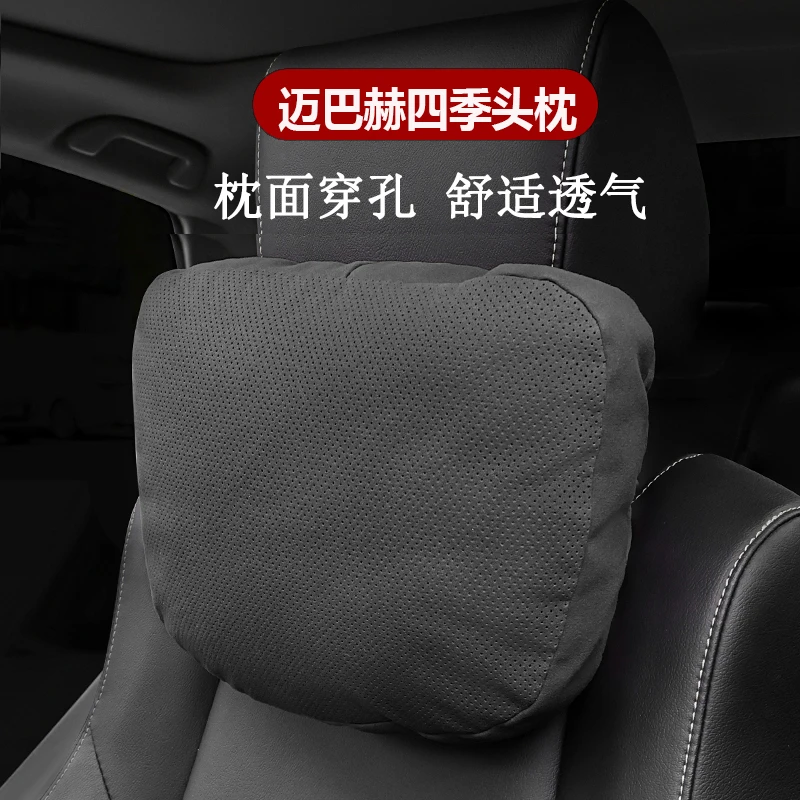 汽车头枕s级迈巴赫奔驰宝马座椅靠枕车用枕头腰靠护颈枕吸湿高级