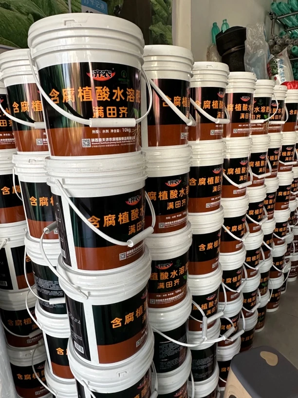 满田齐（济农）烤烟用过满田齐、真的可以满田齐、一桶可浇10亩地