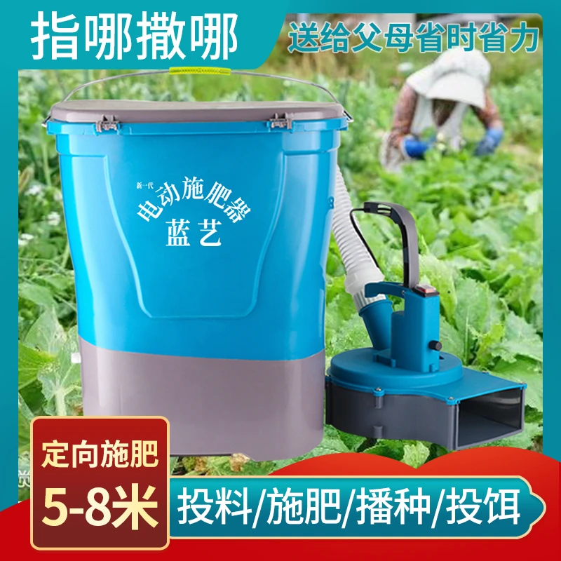 蓝艺全自动多功能新款肥料复合肥电动施肥器农用果园施肥机撒肥料