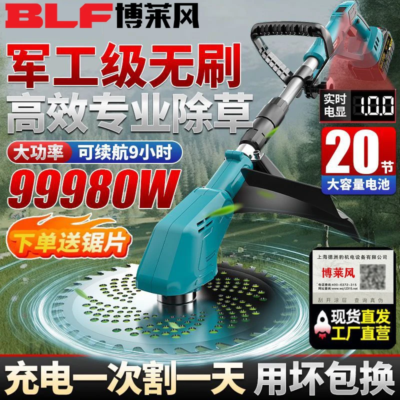 无刷割草机电动割草机手持充电式小型农用草坪修剪机神器电动割草