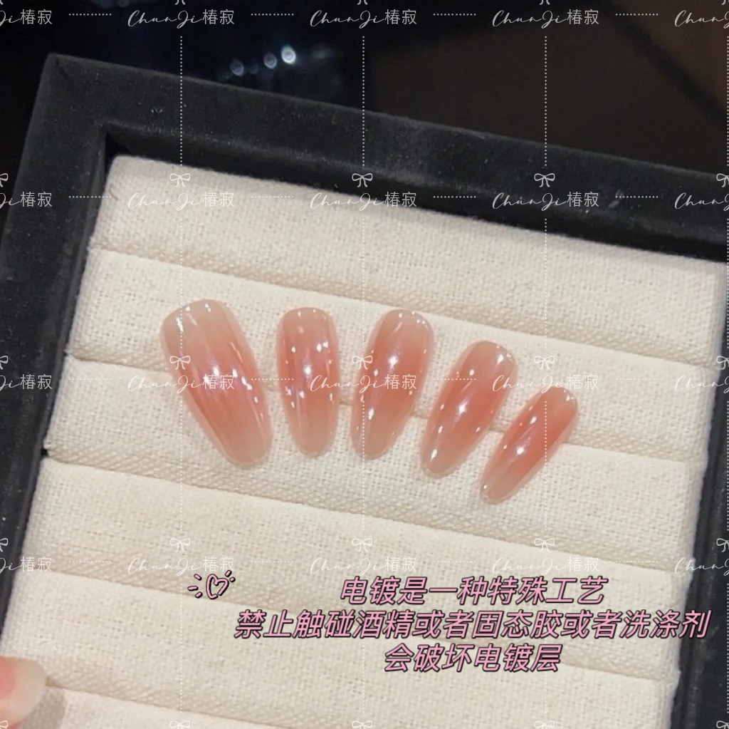 【纯欲腮红】高级电镀工艺穿戴甲手工气质纯欲风
