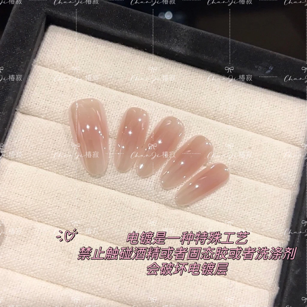 【桃雾】电镀初秋款设计穿戴甲温柔纯手工气质纯欲ins风