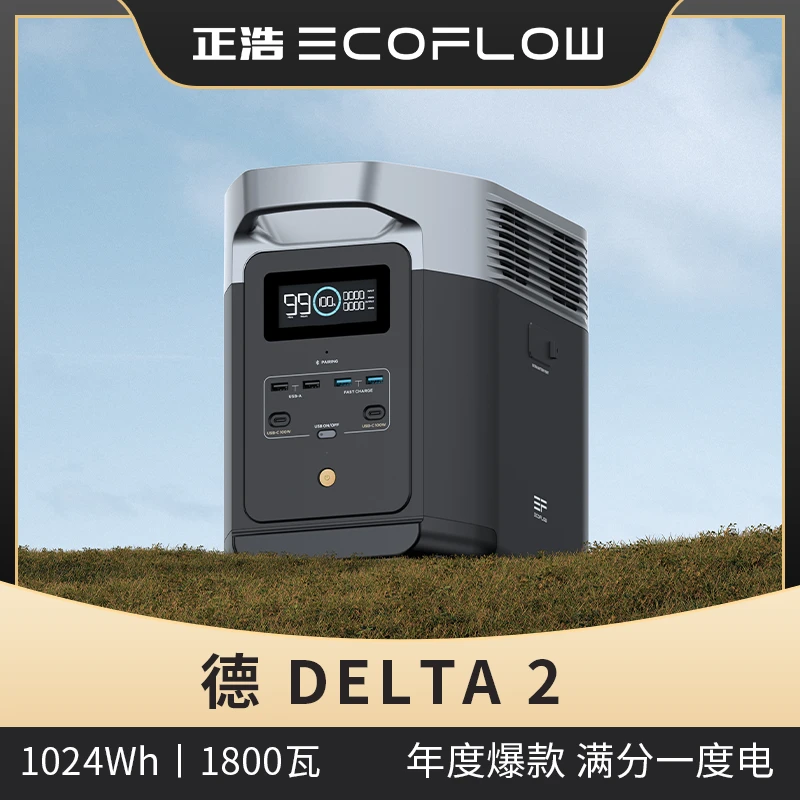 ECOFLOW/正浩德2 EcoFlow移动户外电源 备灾 大容量220v快拆露营