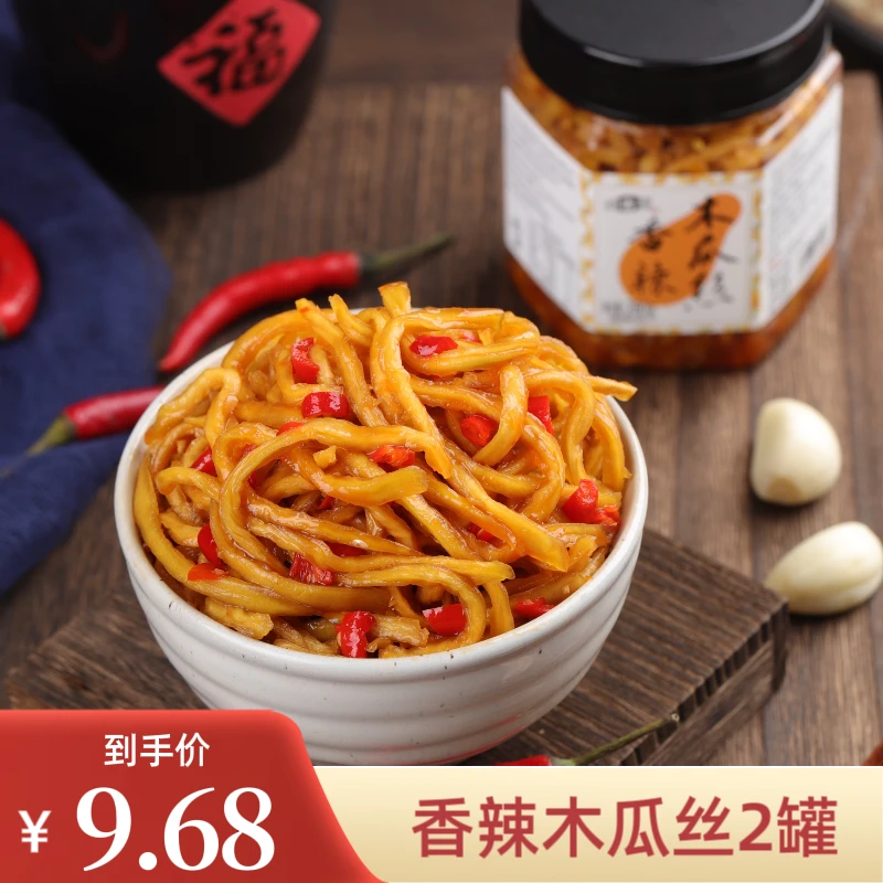 香辣木瓜丝下饭菜即食传统特产腌制酱菜脆爽脆嫩广西