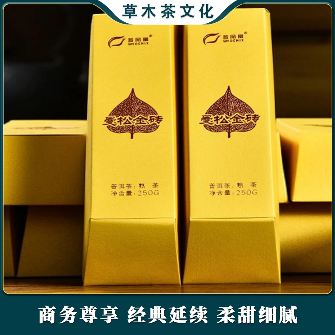 【ynsj丽娅严选】普凤凰2011年曼松金砖熟茶250g