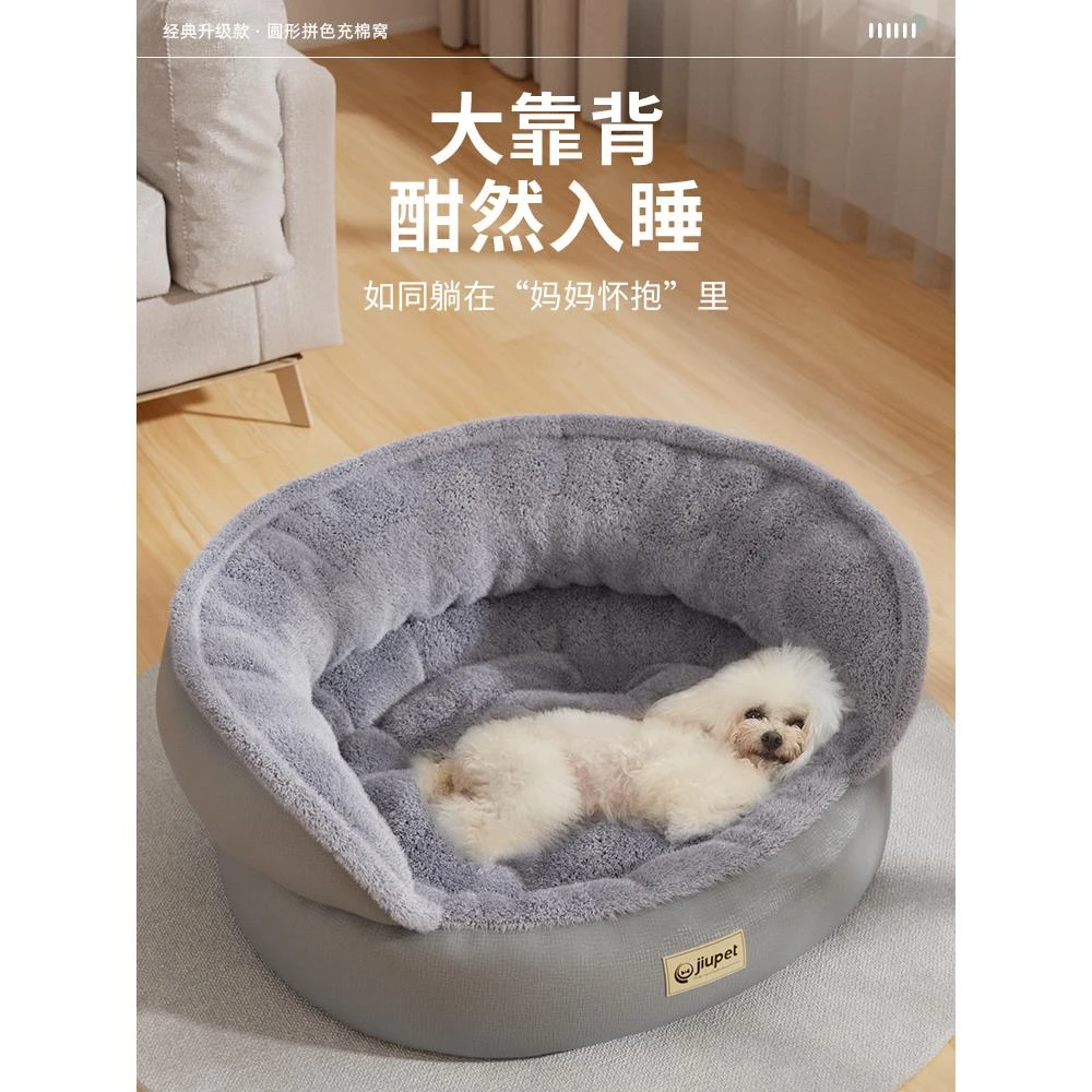 狗窝秋冬季保暖狗床狗垫子小型犬泰迪窝宠物沙发猫窝睡袋四季通用