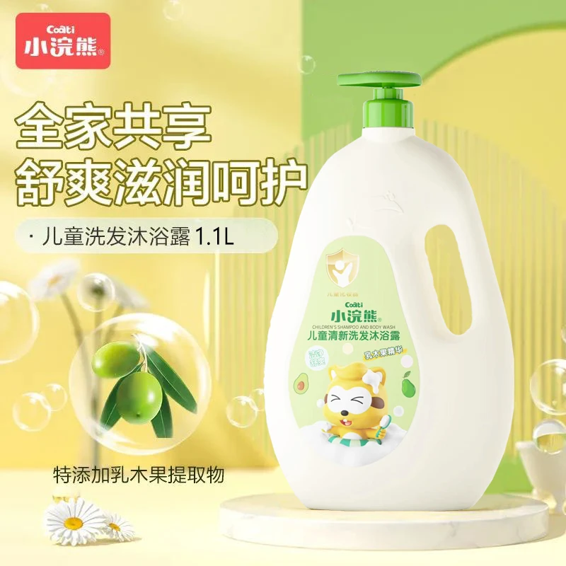 小浣熊儿童洗发水沐浴露滋润舒爽二合一宝宝婴儿家庭装可用1100ml