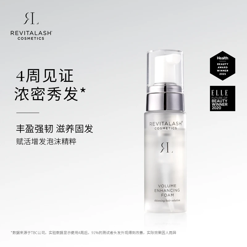 REVITALASH头皮泡沫精华55ml-双瓶装/三瓶装头皮护理精华免洗