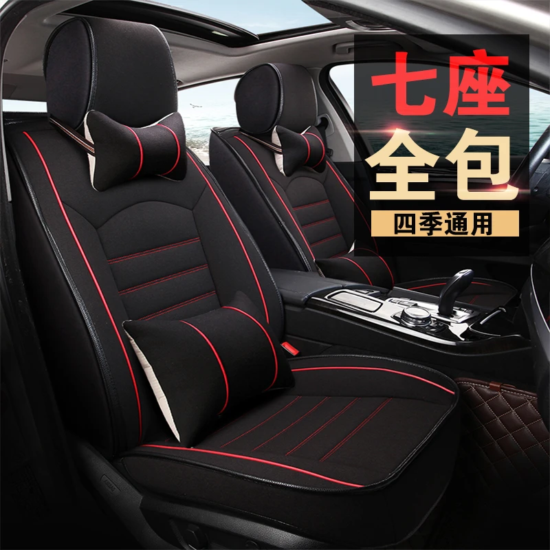 华晨新海狮s小海狮x30l金杯750汽车座套全包围七座专用麻坐垫5座