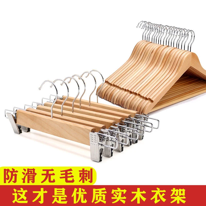实木家用衣架防滑无痕衣挂衣柜木质木头挂衣服架子卧室衣架酒店