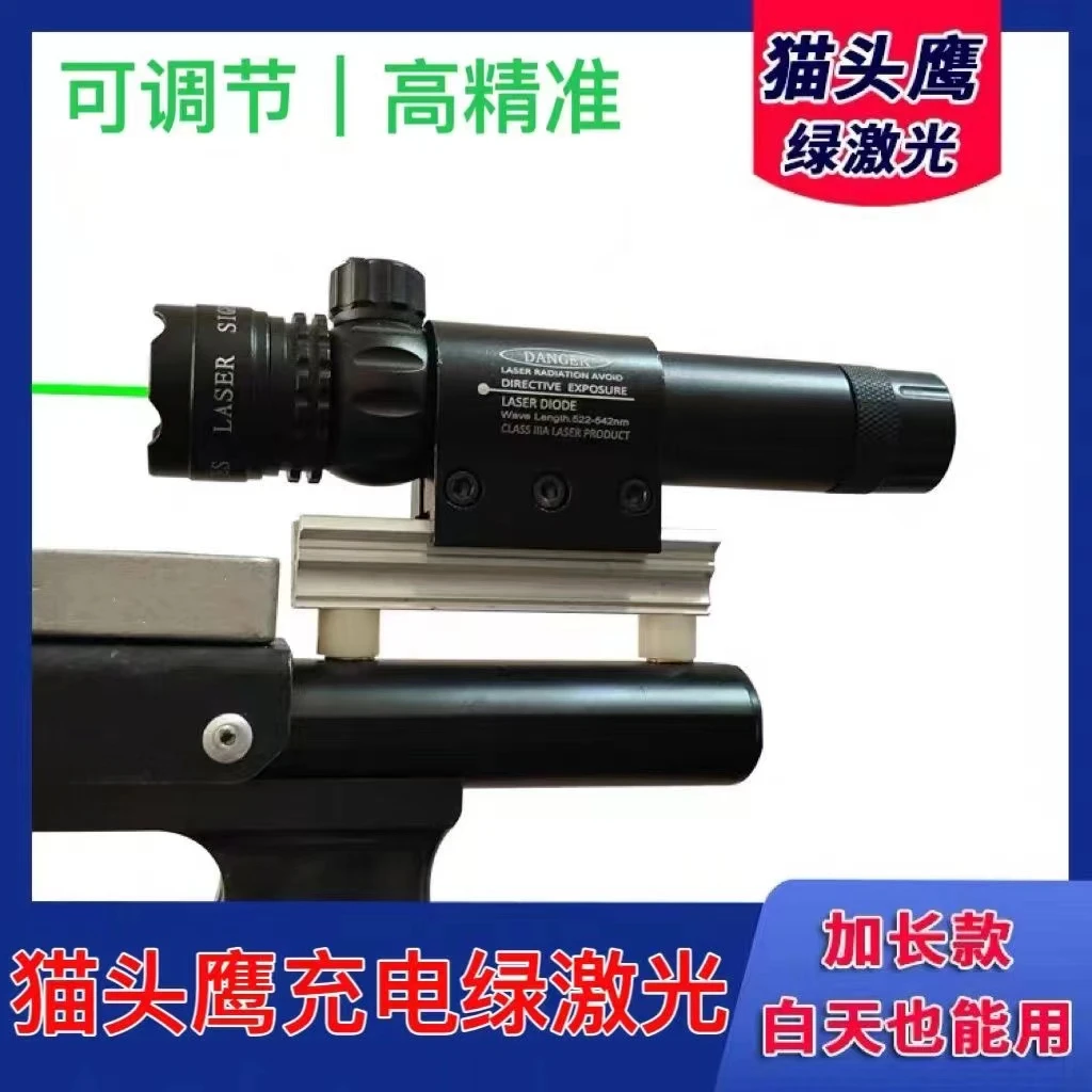 绿激光加长加强激光红外线瞄准器瞄准激光上下左右可调节仪瞄镜