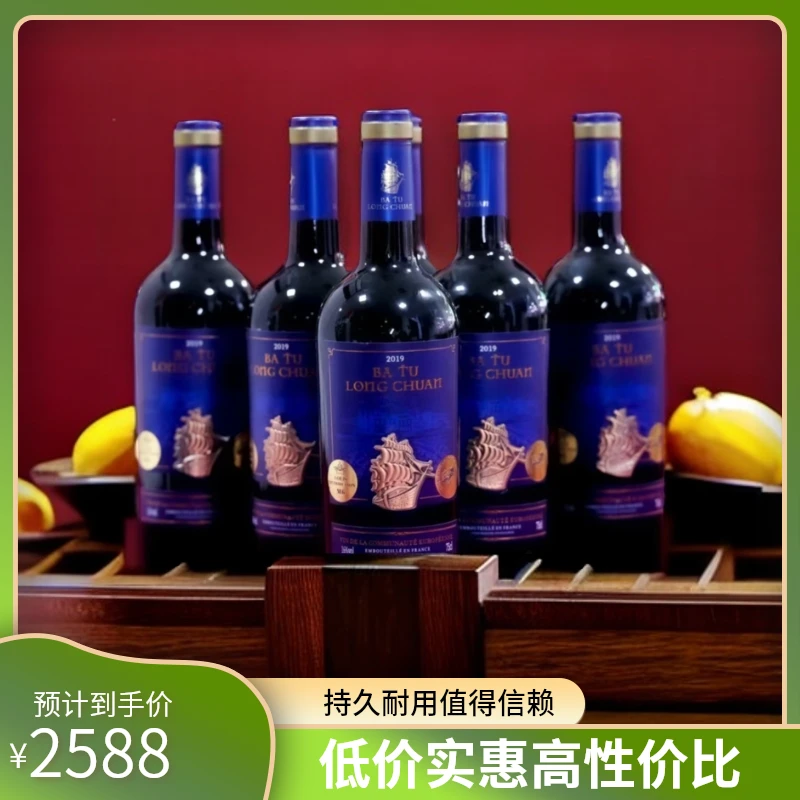 【原瓶原装进口】法国巴图龙船干红葡萄酒 750ml*6瓶