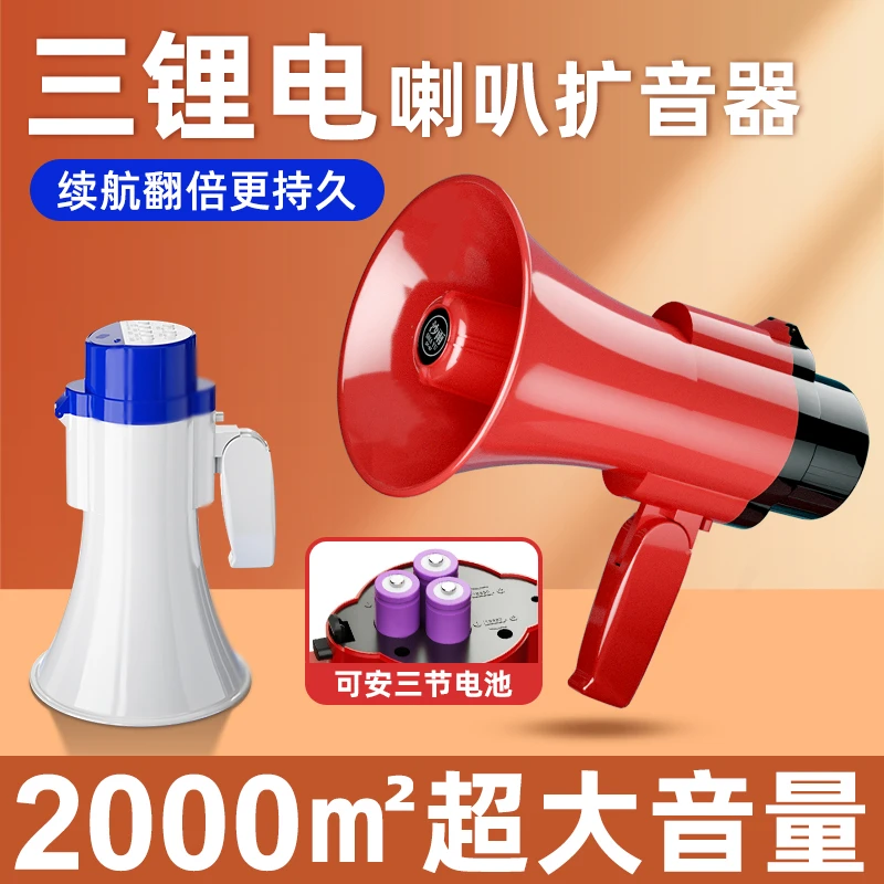 沙雨高音喇叭扩音器叫卖摆地摊可录音喊话器生意宣传叫卖器大音量