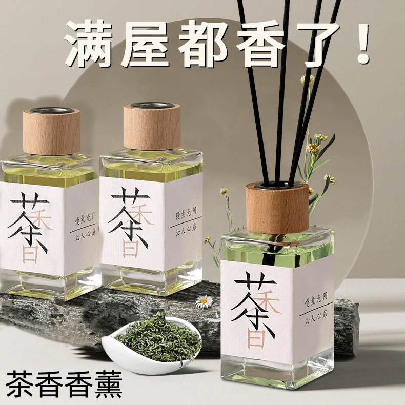 【首单福利】100ML茶味香薰无火熏香卧室内持久淡香氛房间家用摆件