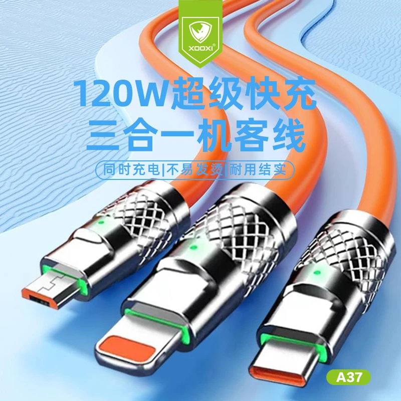 XOOXI一拖三机甲风极客线120w硅胶金属闪充适用安卓苹果快充通用