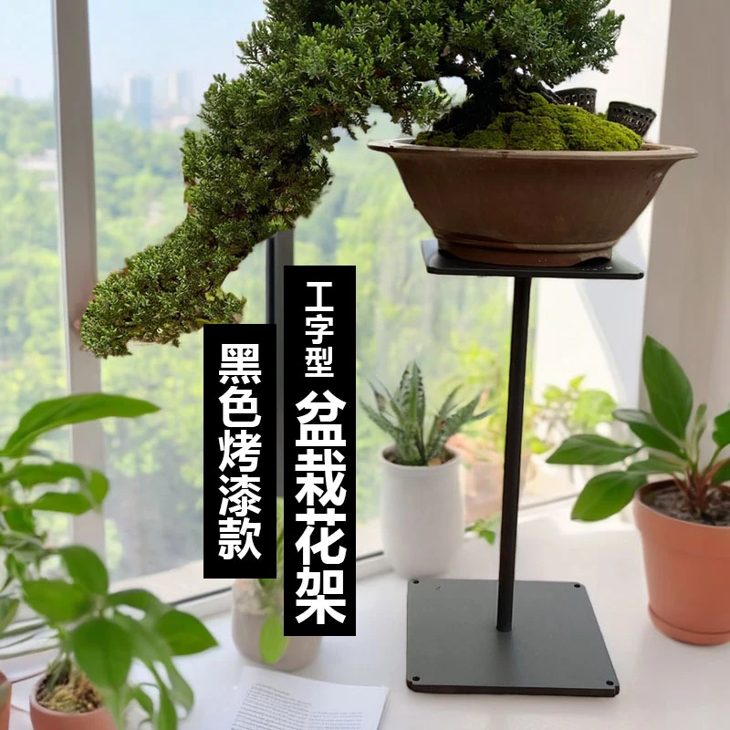工字型中号加厚高端大气黑色烤漆工艺盆景盆栽艺术展示大号上档次