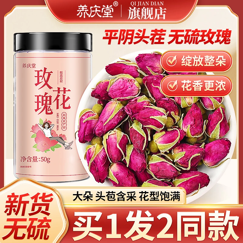 玫瑰花茶重瓣玫瑰新鲜平阴干玫瑰泡茶花香浓郁罐装50g