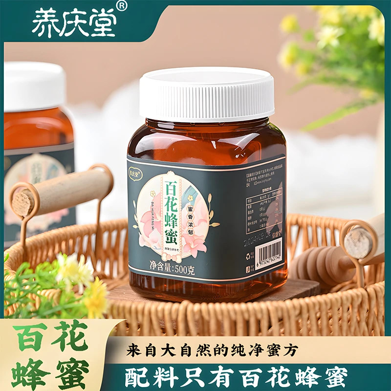养庆堂百花蜂蜜纯正天然土蜂蜜冲饮非野生高纯蜂蜜500g/罐