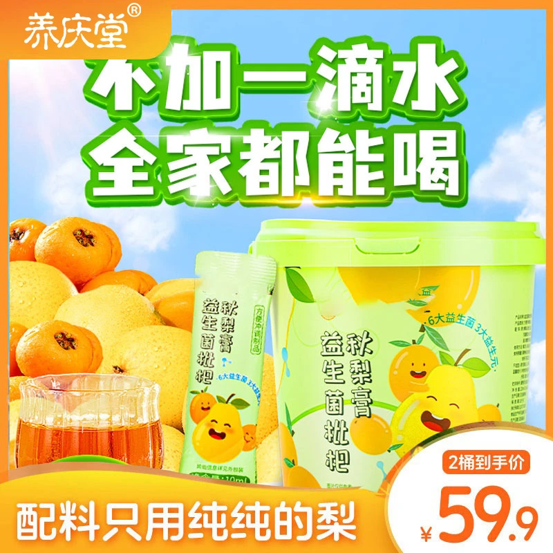 优选宝宝秋梨膏1条喝掉1颗大鲜梨泡水润喉冲饮独立方便携清润一桶