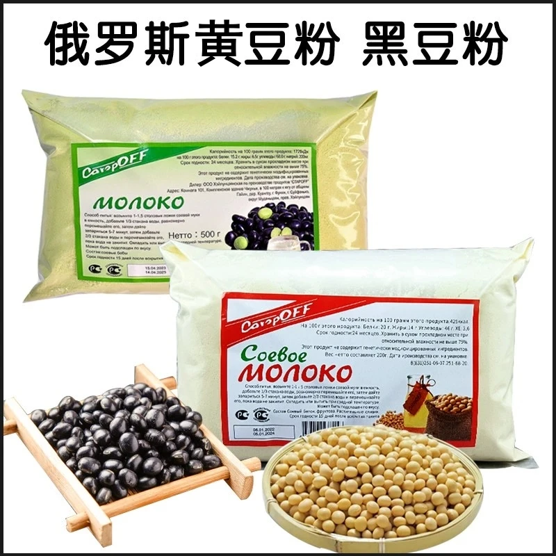 俄罗斯风味豆粉高蛋白斯塔奥夫牌免煮速溶早餐500克/袋