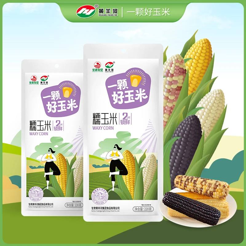 黄羊河黑糯玉米220克新鲜真空包装营养健康食用软糯香甜新鲜采摘