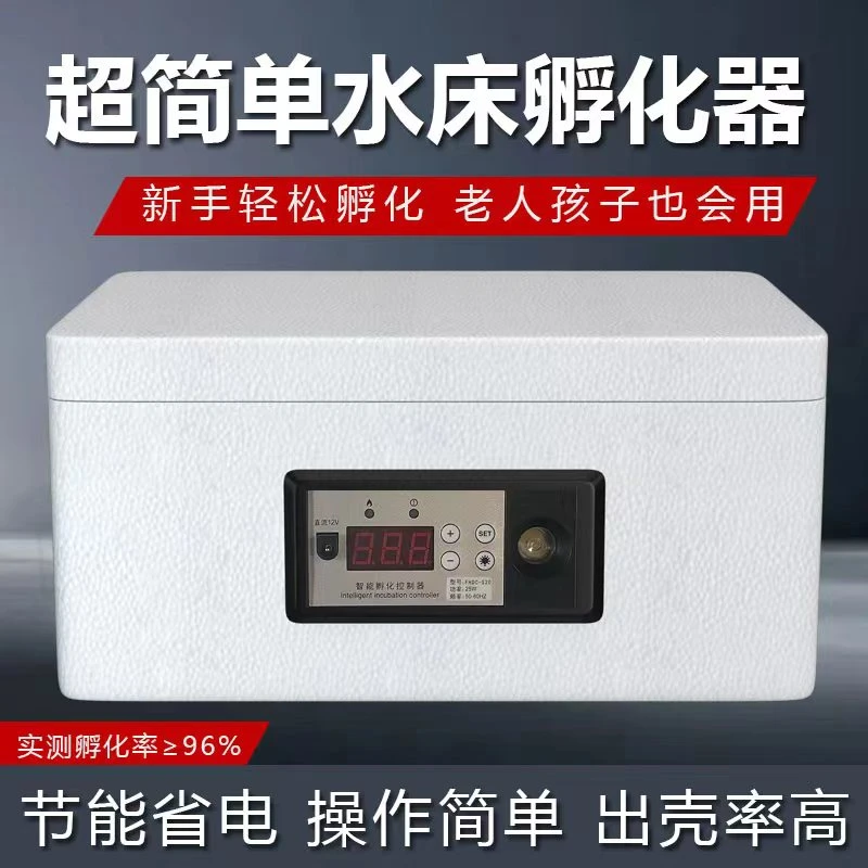 新伟达水床孵化器小型供应家用机芦丁鸡鸭鹅鸽鹌鹑孔雀鸟