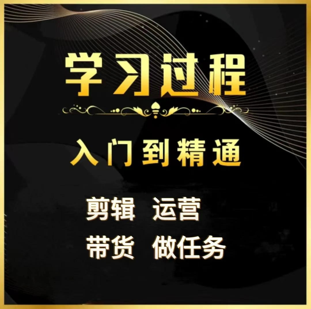 【拉拉老师推荐】0基础 视频剪辑 解说 短视频学习精品课程入口