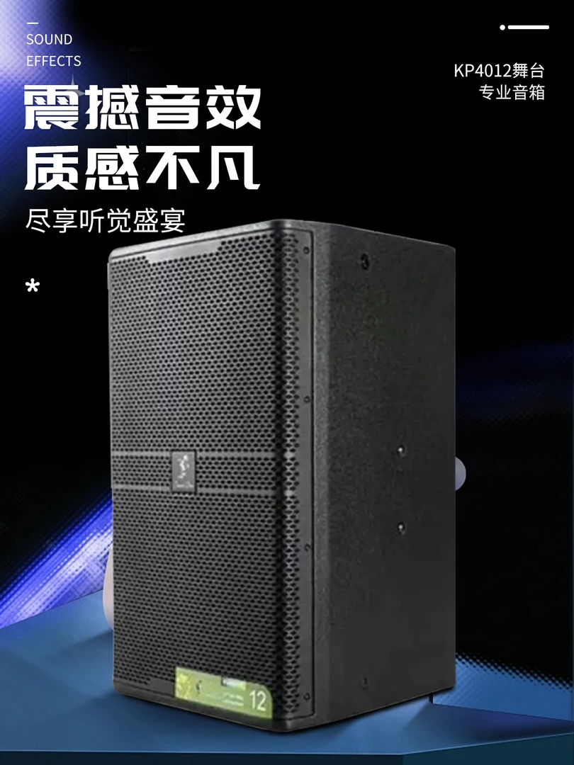12寸专业舞台会议演出大功率重低音无线KTV音箱低音炮酒吧音响