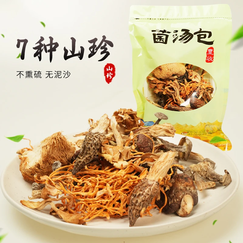 七彩菌汤包60g/包羊肚菌香菇鹿茸菇红松茸虫草花食用菌煲汤炖汤